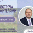 Олег Соловьев встретится с жителями деревни Богдановка - ИА Новомосковск Сегодня