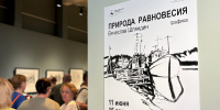 Нижегородский художественный музей открыл выставку Вячеслава Шляндина - Нижегородская правда