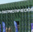 Глава города Юрий Шалабаев вместе с воспитанниками Центра военно-патриотического воспитания открыли новое отделение БПЛА на территории парка «Швейцария» - Администрация г. Нижний Новгород