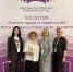 Сессия Европейско-Азиатского правового конгресса. 2 - УдГУ