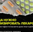 Экологическое движение «Начни с себя, Поморье!» начало сбор просроченных лекарств. - Администрация г. Северодвинска
