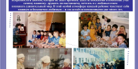 101 - Управление образования