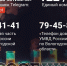 Чат-бот «СТОПнаркотики35» - в MAX. - Тотемский муниципальный округ
