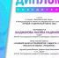 НАУЧНАЯ РАБОТА О КАПИТАЛЕ ПРЕДПРИЯТИЯ ПРИЗНАНА ЛУЧШЕЙ В СЕКЦИИ «ЭКОНОМИЧЕСКИЕ НАУКИ» НА МЕЖДУНАРОДНОМ КОНКУРСЕ - БУКЭП