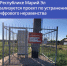 В двух населенных пунктах Республики Марий Эл в 2026 году появится устойчивая мобильная связь - Минцифры Республики Марий Эл