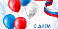 С Днем России! - Центральная избирательная комиссия
