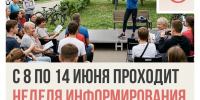 Неделя информирования о важности физической активности - Газета Слово народа