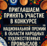 Открыт прием заявок на участие в национальной премии РФ ﻿в области народных художественных промыслов - Город-герой Новороcсийск