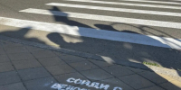 Надписи-напоминания нанесли госавтоинспекторы перед «зебрами» города - Армавирский Собеседник