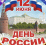 Конкурсно – игровая программа “Люблю тебя, моя Россия!” - Библиотеки Тамбовской области
