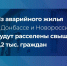 Более 2,2 тысячи жителей Донбасса и Новороссии улучшат жилищные условия по программе расселения аварийного жилья - Правительство Херсонской области