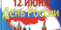 Информационный стенд «Наша Родина-Россия!» - Библиотеки Тамбовской области