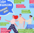С 8 по 14 июня в России проходит Неделя информирования о важности физической активности - Газета Суджанские вести
