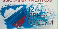 В посёлке Пинеге в преддверии Дня России состоялись праздничные мероприятия для детей и подростков - Сетевое издание Пинежье