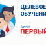 учёба со стипендией и гарантированной работой: целевое обучение в СмолГУ - фото - 1 - Шумячский район