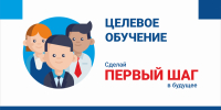 учёба со стипендией и гарантированной работой: целевое обучение в СмолГУ - фото - 1 - Шумячский район