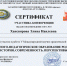 Участие студентов профиля «Логопедия» в Международной научно-практической конференции - ТГПИ