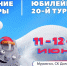 В Мурманске пройдут Ночные летние игры юкигассен на траве - Murman.Ru