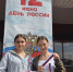 Акция "Ленточка-триколор": символ единства и патриотизма ко Дню России.. - Притобольный муниципальный округ