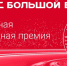 Премия «Врач с большой буквы» будет вручена участковым терапевтам Мурманской области за раннее выявление онкозаболеваний - Арктик-ТВ