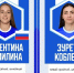 Еще двух новых спортсменок подписал волгоградский клуб «Динамо-Синара» - Volzsky.Ru