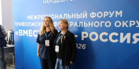 В Нижнем Новгороде прошёл межрегиональный форум «Вместе мы – Россия» - Нижегородская правда