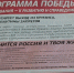 Информационный бюллетень с Программой Победы КПРФ прибыл в Тамбовскую область - КПРФ