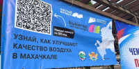 Спортивный турнир в Махачкале поддержал экологическую акцию «Чистый воздух» - Газета Ватан