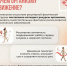 С 8 по 14 июня в России проходит Неделя информирования о важности физической активности - Народная газета