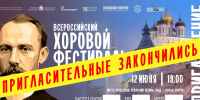 Ансамбль песни и пляски имени Локтева выступит на хоровом фестивале в Пскове - Pln-Pskov.Ru