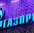 Суд в Петербурге отложил миллиардный спор «Газпрома» с европейскими компаниями - Петербургский дневник