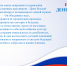 Поздравление главного врача с Днём России - ФБУЗ Центр гигиены и эпидемиологии в Вологодской области