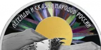 Центробанк выпустит памятную монету «Ворон Кутх» - Башинформ