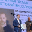 Сотрудник ЮФУ удостоен почётной премии «Неистовый Виссарион» за вклад в развитие литературной критики - ЮФУ