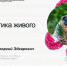 Присоединяйся к лекции «Онто-логика живого» - ЮФУ