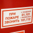 За неделю в службу 112 поступило 18 тысяч обращений туляков - ИА Тульская служба новостей