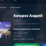 В Волгоградской области уже больше десятилетия активна заявка на поиск «пропавшего» Андрея Бочарова - Volzsky.Ru