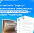 Вернуть госпошлину теперь можно через Госуслуги - Сетевое издание Ufaved.Info
