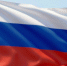 Символы России: от флага до матрёшки - ЦБС Вилючинска