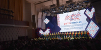 Первый день работы форума национальных культур «#ЭтоРоссия» завершился праздничным концертом - Правительство Новосибирской области