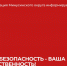 Безопасность в летний период. - Администрация