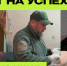 «Грант на успех» – «Испытание на прочность» - Мир Белогорья