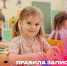 Важно: правила записи в детские сады для новых территорий Красноярска - Газета Пригород