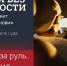 Десять суток ареста: водитель из Чирпов получил реальный срок - Камская новь