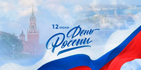 День России в стихах студентов - Вавиловский университет
