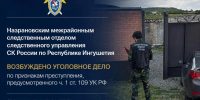Следователями СК возбуждено уголовное дело по факту смерти несовершеннолетнего - Следственный комитет
