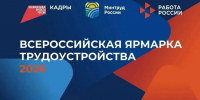 27 работодателей представят свои вакансии на ярмарке трудоустройства в Псковской области - Pln-Pskov.Ru