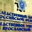 В Ярославле следователи возбудили уголовное дело по факту невыплаты зарплаты на автопредприятии - YarCube.Ru