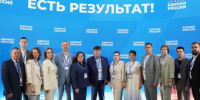 В Москве прошёл отчётно‑программный форум «Единой России» . - Старооскольский городской округ