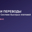 Что нужно знать бизнесу о СБП в 2026 году? - Министерство промышленности, энергетики и торговли КБР